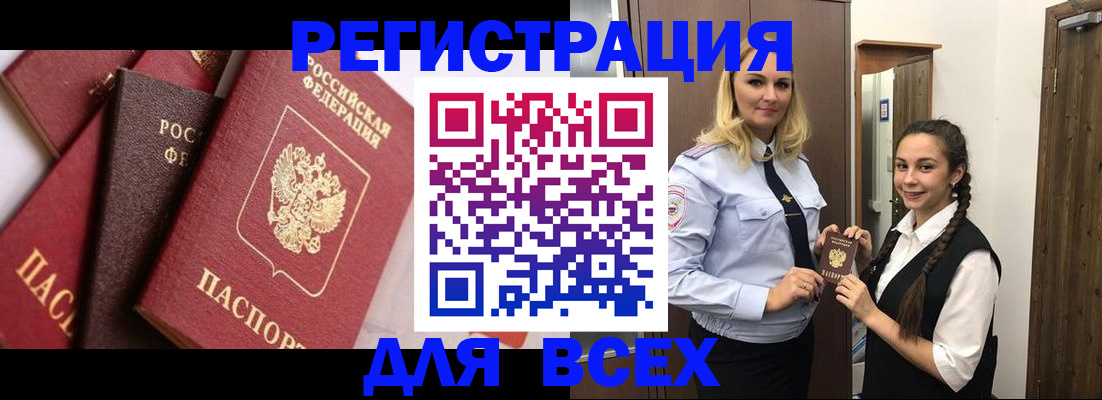 прописка гарантия в Зеленокумске