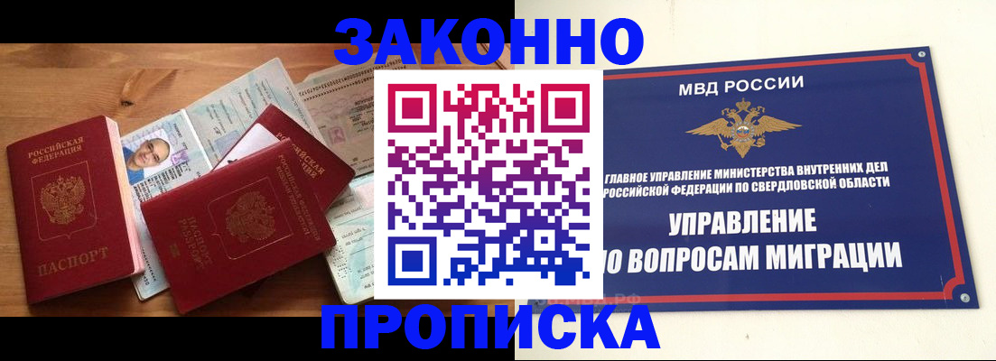 прописка для кредита в Зеленокумске