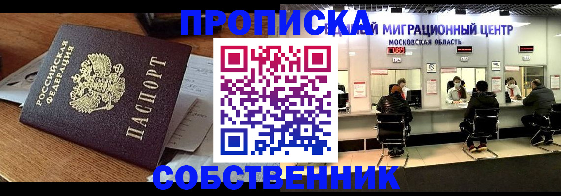 регистрация в Зеленокумске